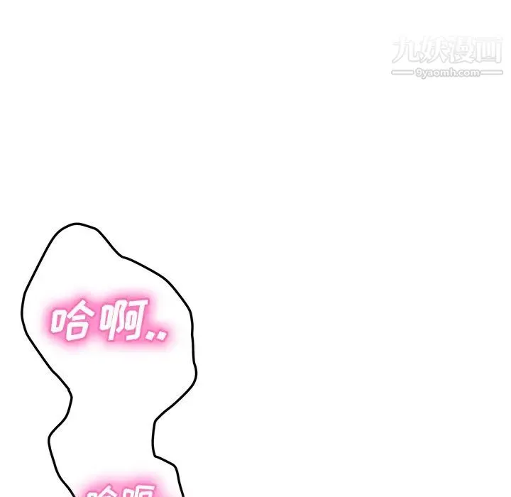 继母 - 第43话 - page 93