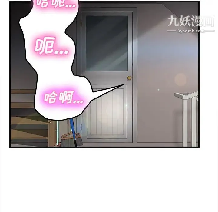 继母 - 第43话 - page 94