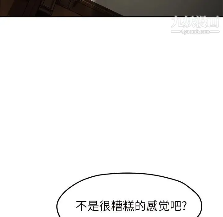 继母 - 第43话 - page 99