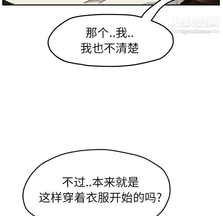 继母 - 第43话 - page 101