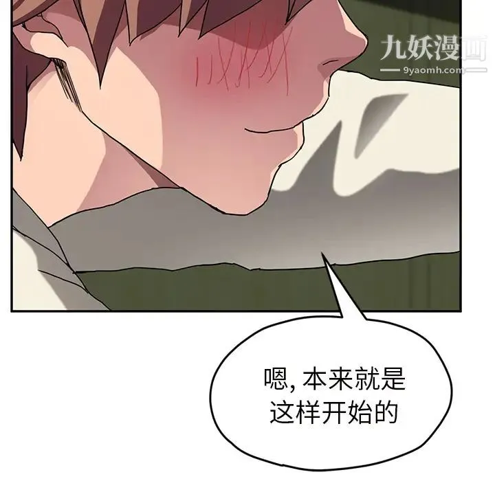 继母 - 第43话 - page 104