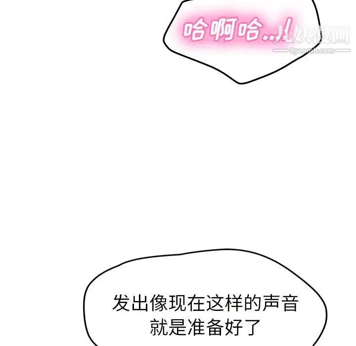 继母 - 第43话 - page 108