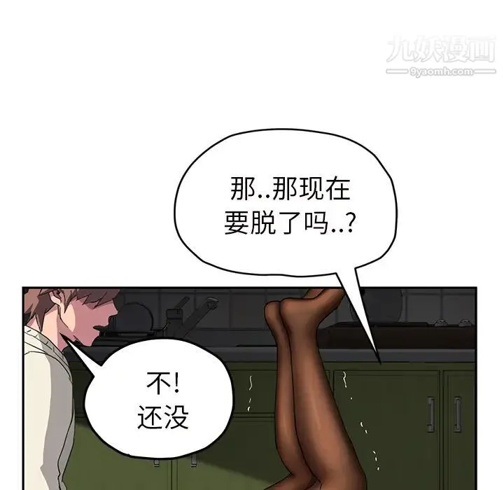 继母 - 第43话 - page 110