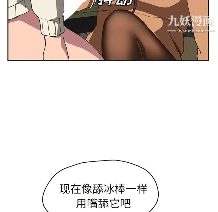 继母 - 第43话 - page 116