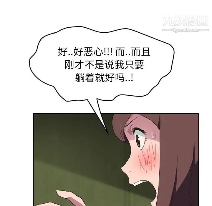 继母 - 第43话 - page 118