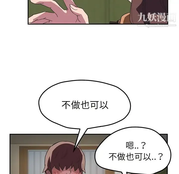 继母 - 第43话 - page 119