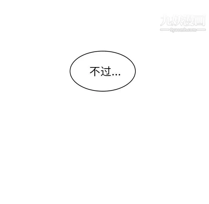 继母 - 第43话 - page 121