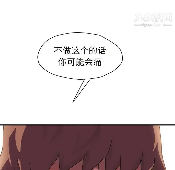 继母 - 第43话 - page 122
