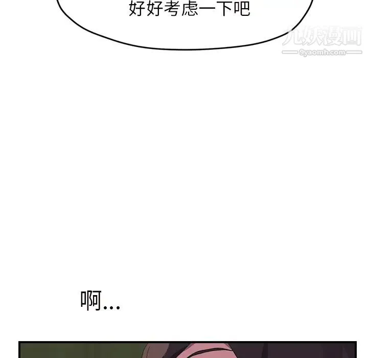 继母 - 第43话 - page 124