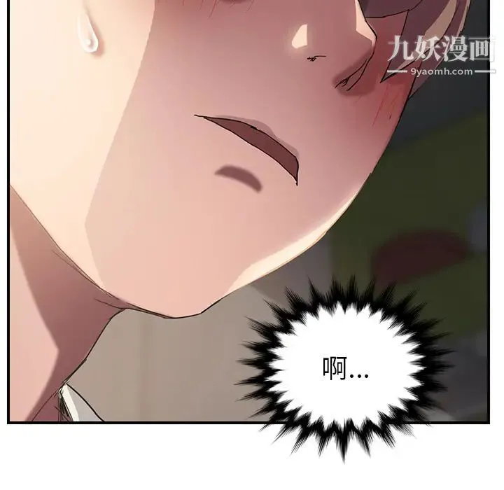 继母 - 第43话 - page 136