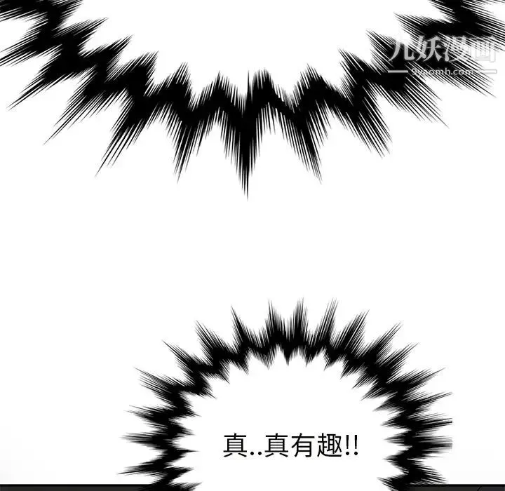 继母 - 第43话 - page 138