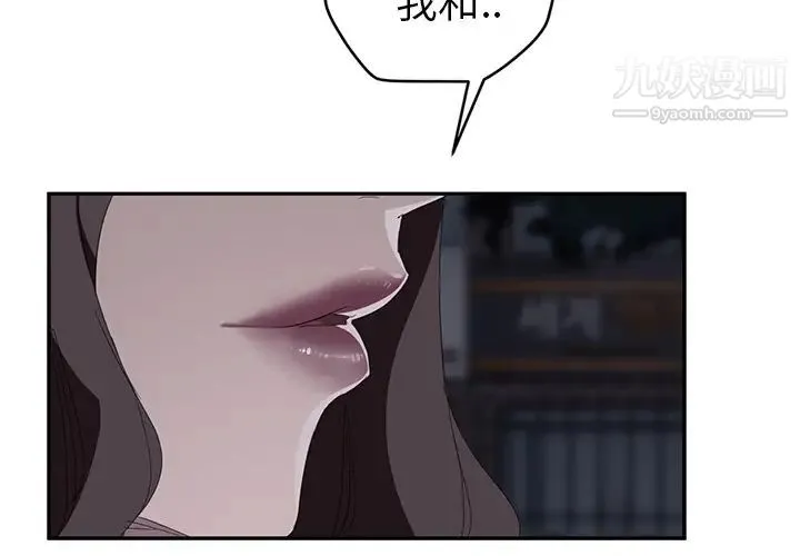 继母 - 第32话 - page 4