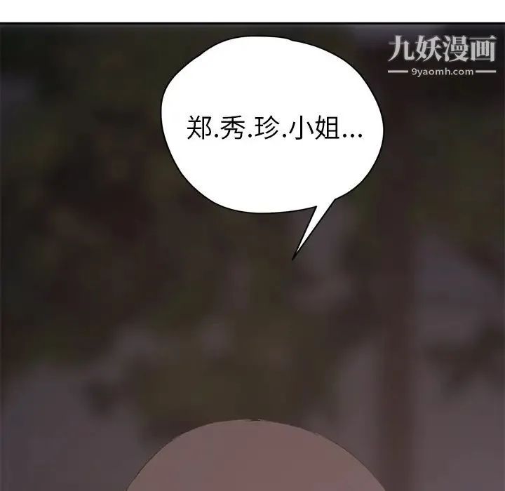 继母 - 第32话 - page 6