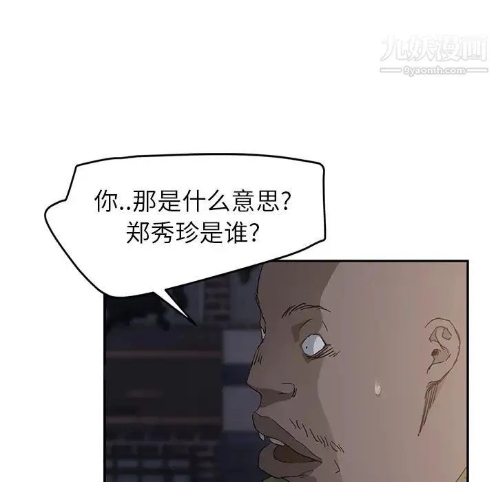 继母 - 第32话 - page 14