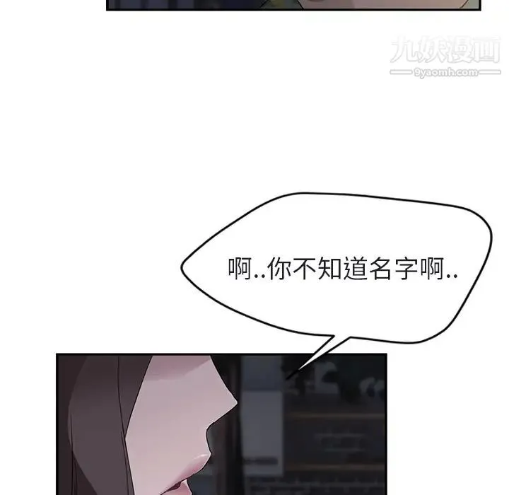 继母 - 第32话 - page 15