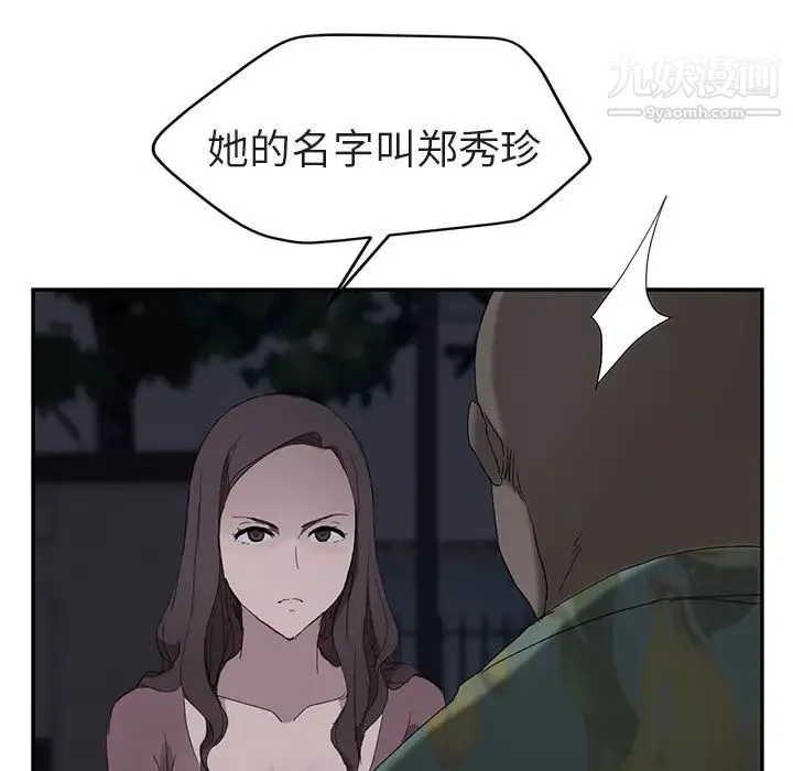 继母 - 第32话 - page 19