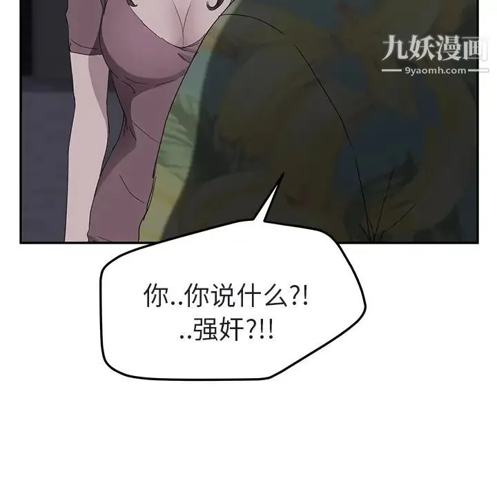 继母 - 第32话 - page 20