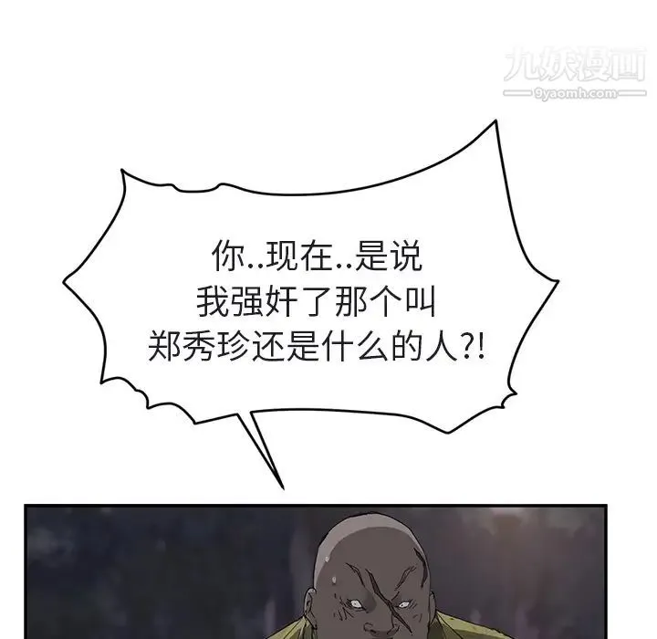 继母 - 第32话 - page 21