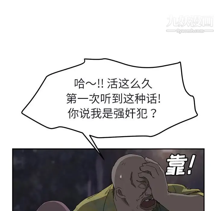 继母 - 第32话 - page 23