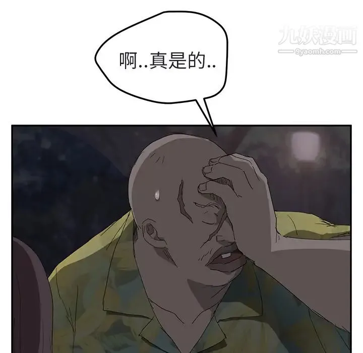 继母 - 第32话 - page 25