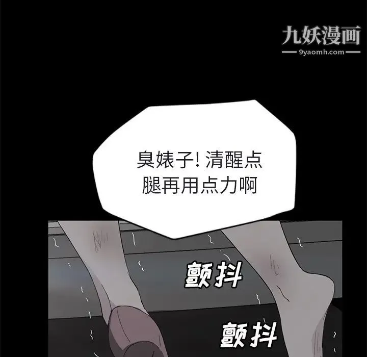 继母 - 第32话 - page 35