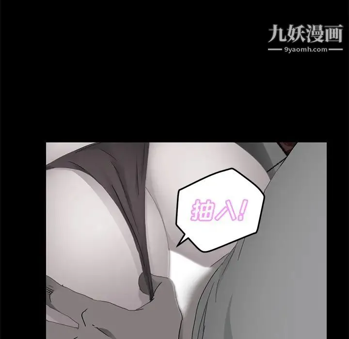 继母 - 第32话 - page 42