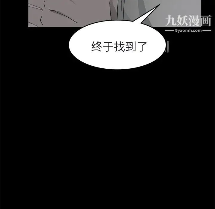 继母 - 第32话 - page 43