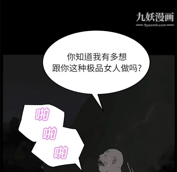 继母 - 第32话 - page 44