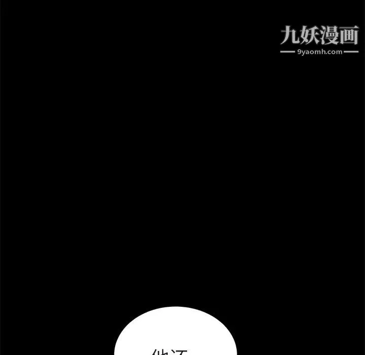 继母 - 第32话 - page 48