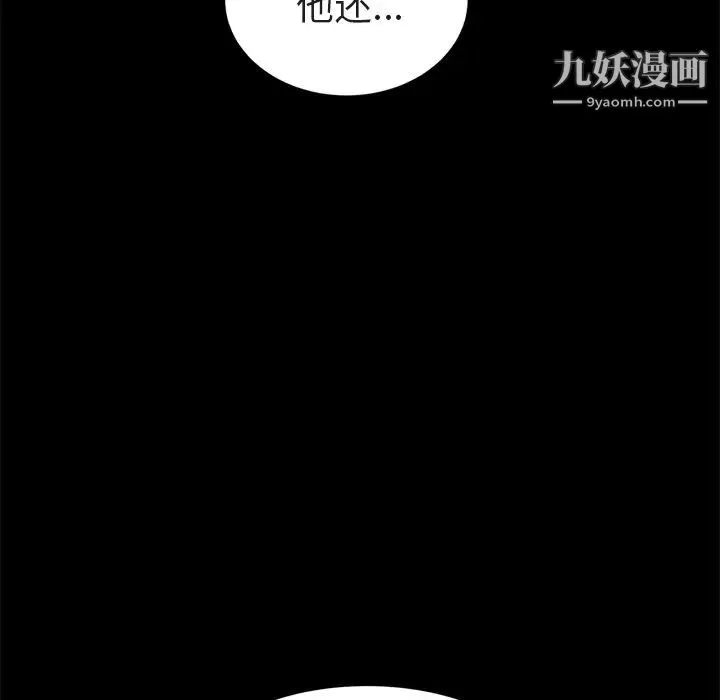 继母 - 第32话 - page 49