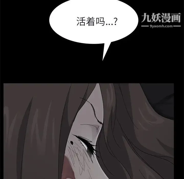 继母 - 第32话 - page 50