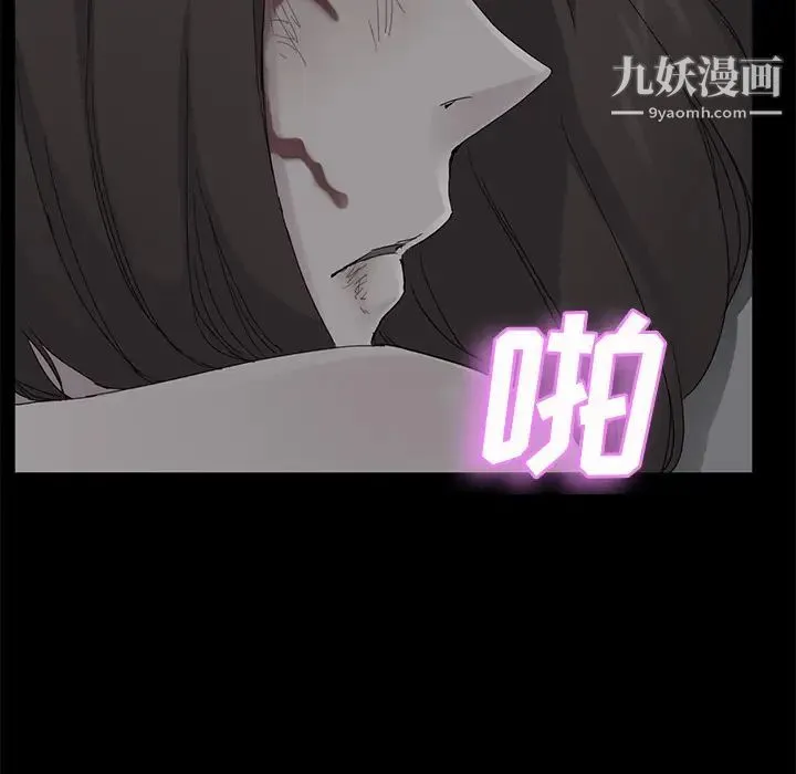 继母 - 第32话 - page 51