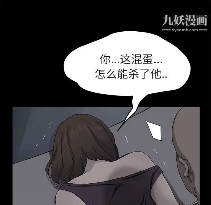 继母 - 第32话 - page 58