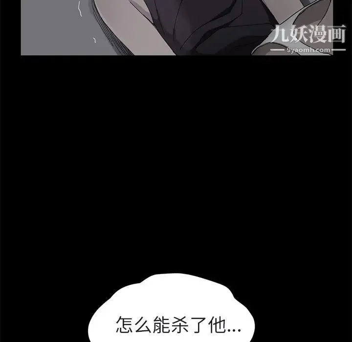 继母 - 第32话 - page 59