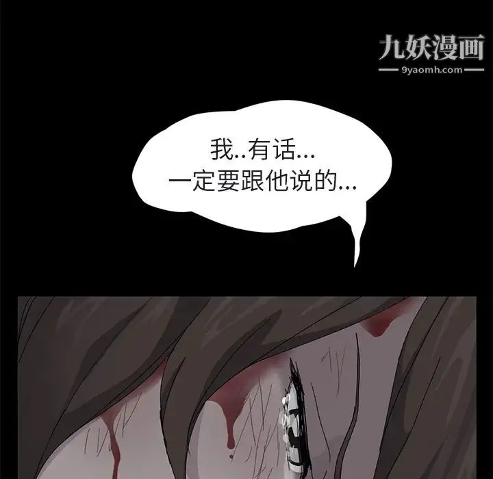 继母 - 第32话 - page 62
