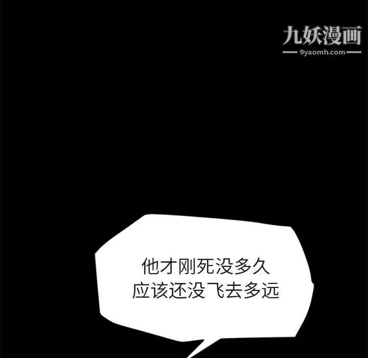 继母 - 第32话 - page 70