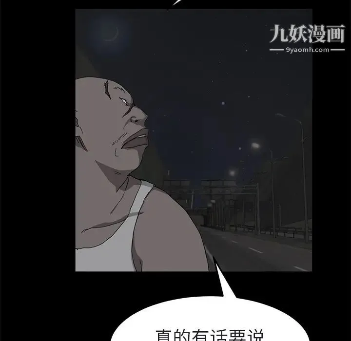 继母 - 第32话 - page 71