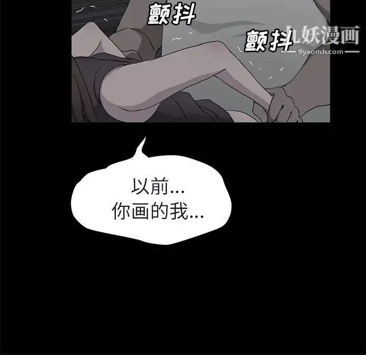 继母 - 第32话 - page 76