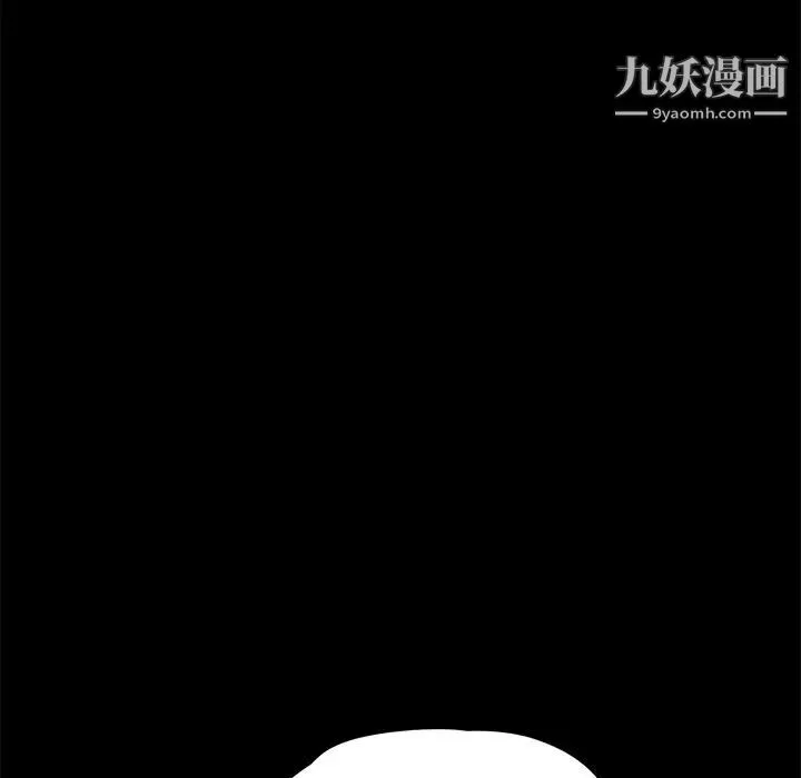 继母 - 第32话 - page 77