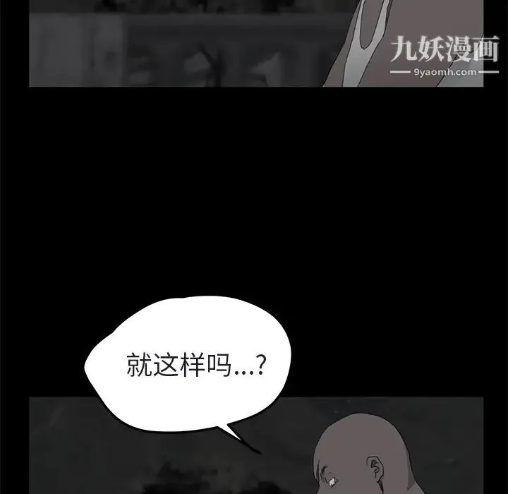 继母 - 第32话 - page 81