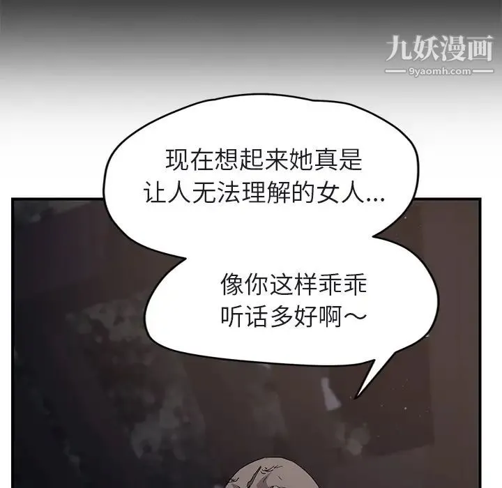 继母 - 第32话 - page 84