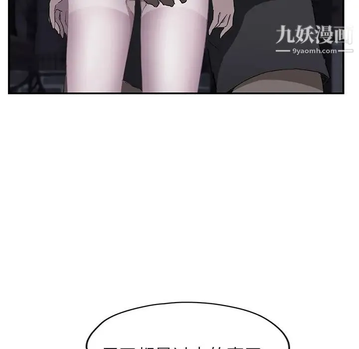 继母 - 第32话 - page 86