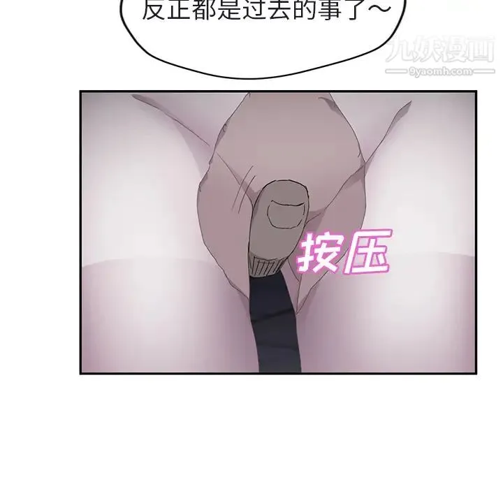 继母 - 第32话 - page 87