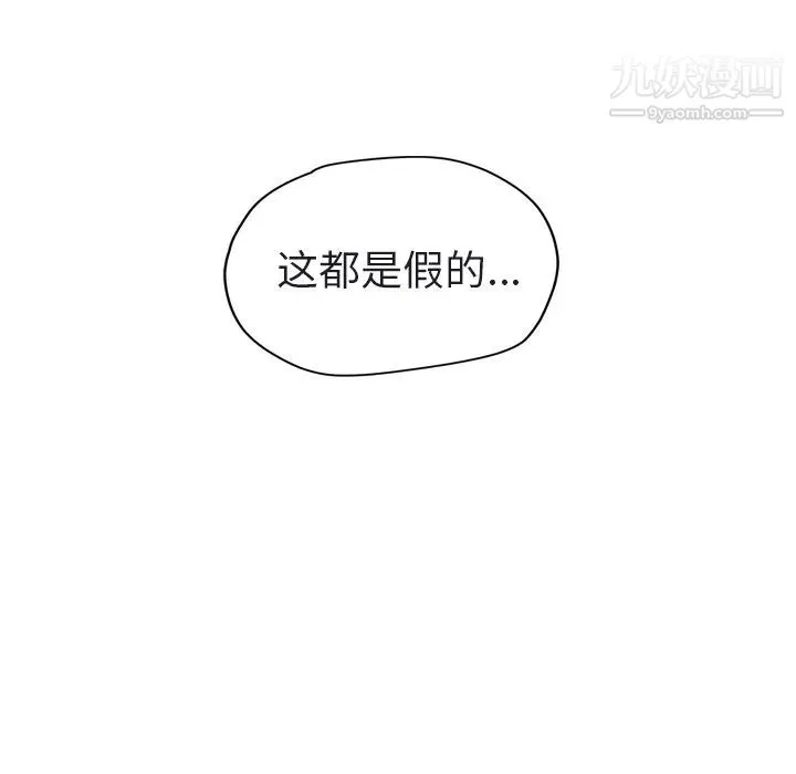 继母 - 第32话 - page 92