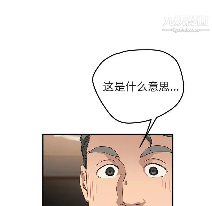 继母 - 第32话 - page 93