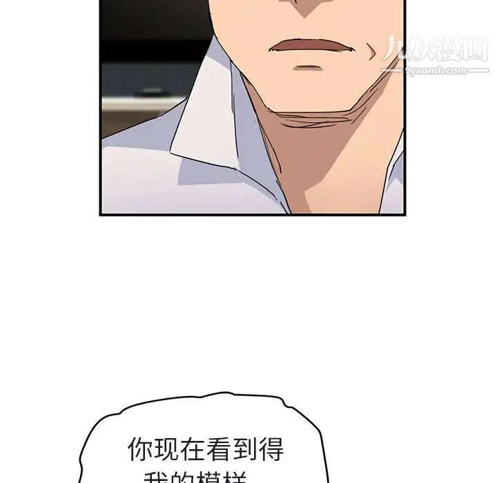 继母 - 第32话 - page 94