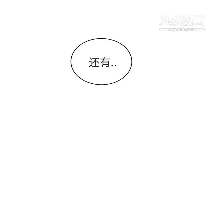 继母 - 第32话 - page 97