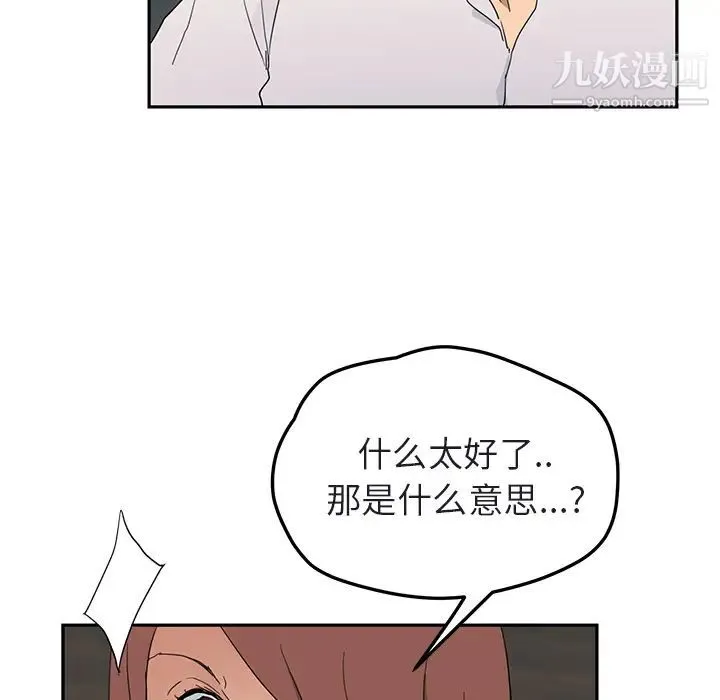 继母 - 第32话 - page 99