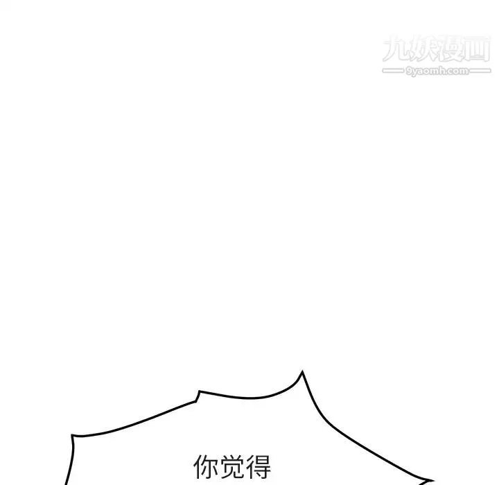 继母 - 第32话 - page 102