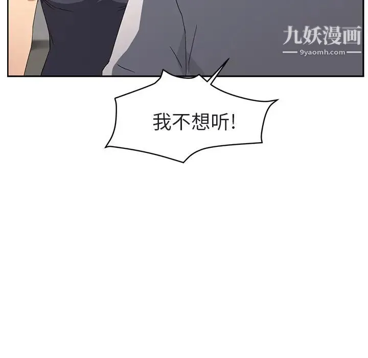 继母 - 第32话 - page 104